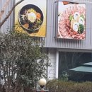 자미원숯불갈비 이미지