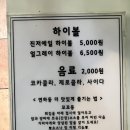 유키모찌 - 부평구 부평문화로80번길 37 | 유키모찌