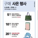 엠에이치마켓 - 부천시 원미구 | 모던하우스 스타필드마켓 킨텍스점 오픈행사 방문 솔직 후기