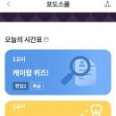 🌈 포도알 포도스쿨 10월 31일자 정답입니다 🌈 한달동안 고생많으셨습니다 이미지