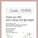 유(You)헤어