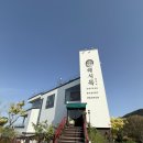 (내돈내산) [매미성과 가까운 카페 해시목 방문 후기] 감성 가득한 공간에서 힐링한 하루