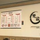 뚝담집