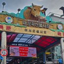 마루축산 이미지