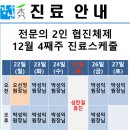 주정형외과의원 이미지