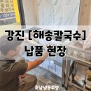 해송가스 이미지