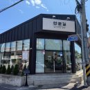 제주도청 | 제주 도청 맛집 '연문길' 솔직후기