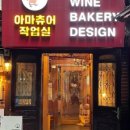 아마츄어작업실