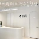 롯데리아 전주송천점 | 송천동2가필라테스 덕진구 전주시 재활 체형교정 모던필라테스 전주송천점 가격 위치 주차 후기