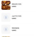 땡겨불닭 이미지