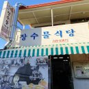 고성장수물 이미지