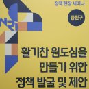 중원구청 대회의실 이미지