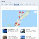 [오키나와 한달] 뚜벅이 후기 (겨울)