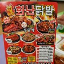 화난닭발 이미지