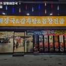 자연정가 양평해장국 중화역점 이미지