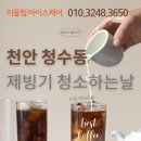 유캔두잇청수 이미지