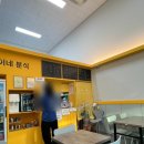 쭌이네분식 - 의정부시 가능로152번길 10-4 | 쭌이네분식