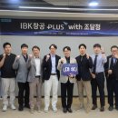 IBK 기업은행 앞 이미지