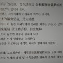 100일 오념문 정진 제3일 / ＜보소청진언＞도 ...삭제 이미지