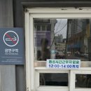 동마산강약국 이미지