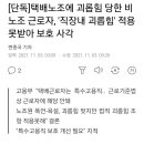 안녕하세요 비노조 기사 연합 대표 김슬기 입니다 이미지