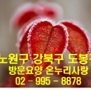 사랑돌봄재가복지센터.복지용구 이미지