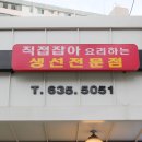 속초맛집이화 이미지
