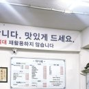 탁이네코다리조림&추어탕