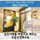 실전부동산경매(야간) 이미지