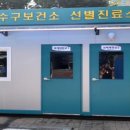 소중보건진료소 베타뉴스