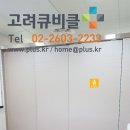 연동 화장실 이미지