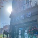 정현펜션 이미지