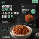 컵밥맛좀볼래 | 한끼큐브 먹어볼래?