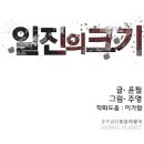 일진스포츠