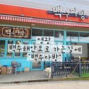 백수다방