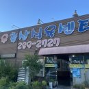 화봉축산식육센타