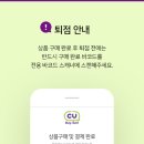 CU트윈시티남산타워점 이미지