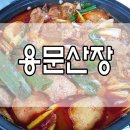 용문산계곡 펜션 이미지