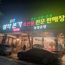 설악본가정육식당 | 설악본가 정육식당 내돈내산