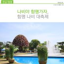 나비야함평가자 이미지