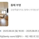 부영모텔 이미지