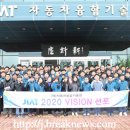 자동차융합기술원 이미지