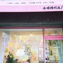 오포유베이크샵 이미지