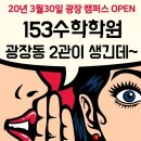 해법제2캠퍼스학원