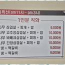 삼겹살집 이미지