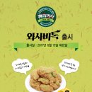 페리카나치킨 Daum카페