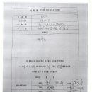 이적동의서(김민기:수성구 가창- 북구 어울림) 이미지