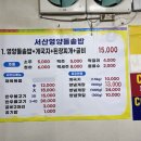 서산 영양돌솥밥 | 태안 서산 가족여행 서산영양돌솥밥 추천 후기
