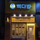 하이파크3로78번길 네이버블로그