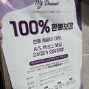 (주)동현기업 일광점 | 먼지날림 없고 응고력좋은 고양이모래 마이도미넌트 지구